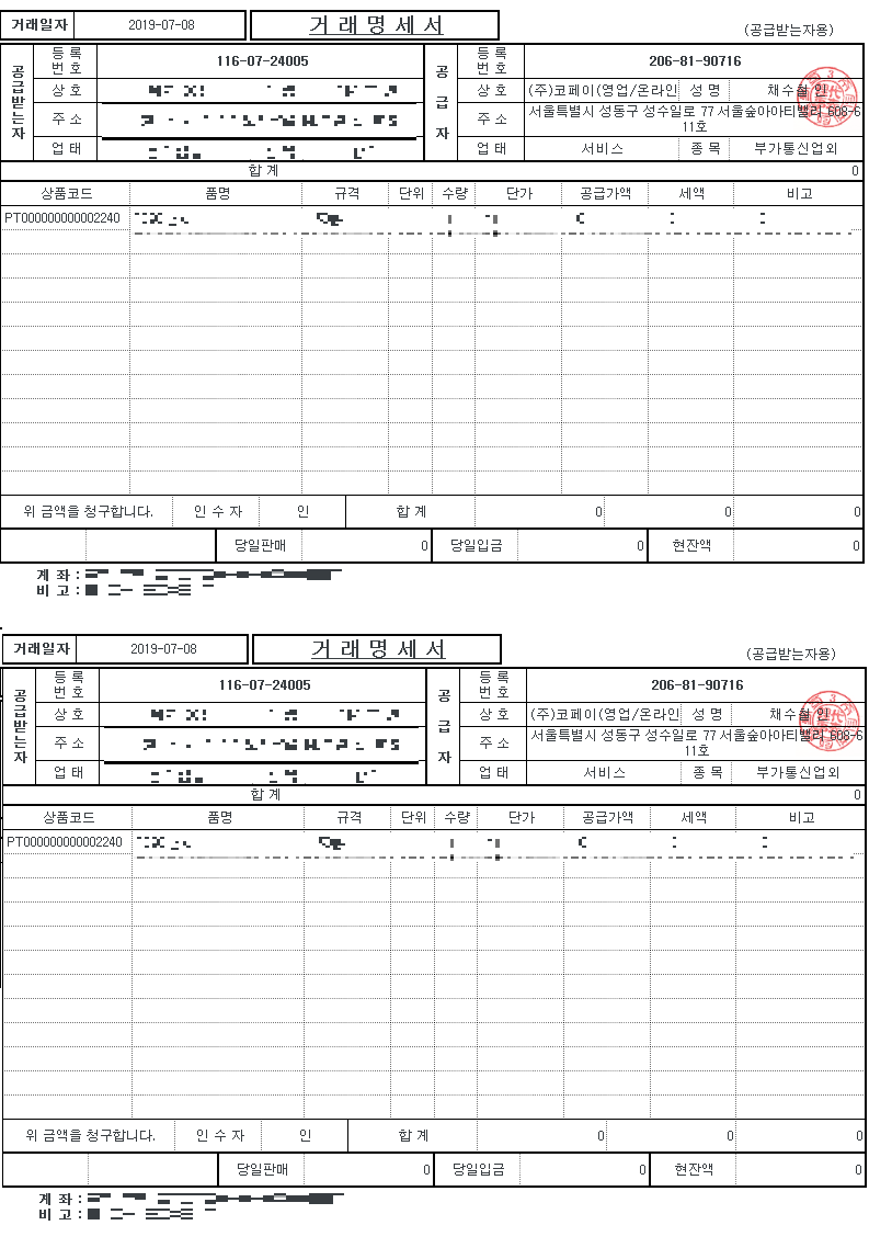 거래명세서 신규추가