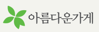 [POS H/W] 재단법인 아름다운가게 POS시스템 공급