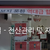 [프렌차이즈 / 유통 /재고관리/POS시스템 ] JK모바일 - 전산관리 및 재고관리 시스템 구축사례 (280여개 매장운영)