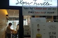 [기업형 브런치카페,레시피 재고수불관리] 대구계대의 명물 브런치카페 슬로우터틀 3개지점 통합POS 운영관리 