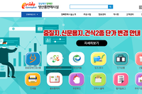 [유통,도소매] 경상북도장애인생산품판매시설 유통,도소매 학교 및 공공기관 ERP시스템 도입