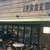 [커피전문점] 선유도역 카페이파네마 POS 시스템설치