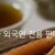 [사후면세점, POS시스템 ] **토산 - 외국인 전용 판매장 관리 시스템 구축사례 