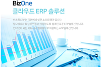 [비즈원ERP] 원푸드 ERP 바코드시스템 및 라벨공급계약체결